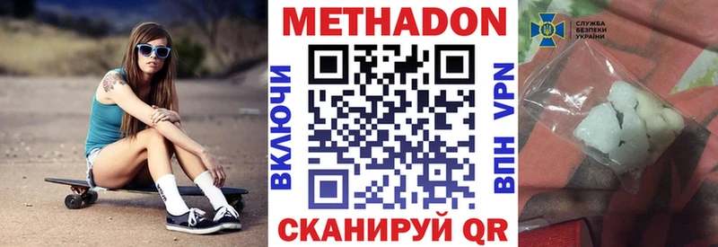 Метадон белоснежный  Купить где  Приозерск 